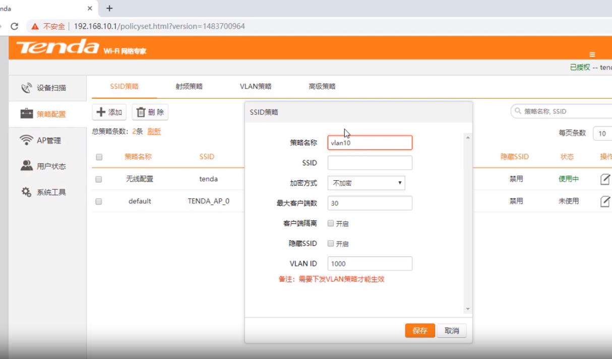 騰達(dá)AC控制器如何配置多SSID綁定VLAN