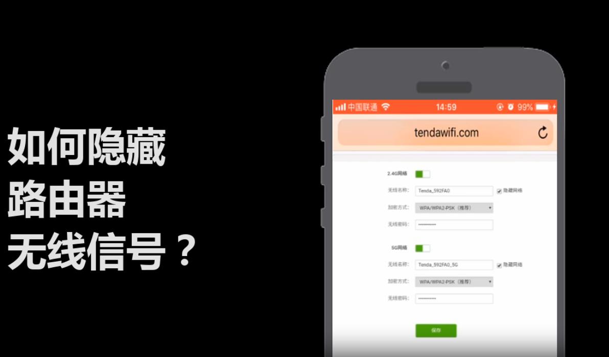 如何隱藏路由器無(wú)線信號(hào)防蹭網(wǎng)功能設(shè)置