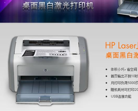 皮實(shí)耐用的惠普激光打印機(jī)1020Plus，僅需1179元