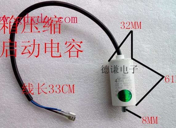 電冰箱壓縮機(jī)運(yùn)行電容和啟動(dòng)電容有什么區(qū)別？
