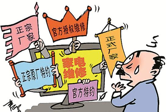 順德前10月網(wǎng)絡(luò)消費投訴同比上升6成 家電百貨成“主角”
