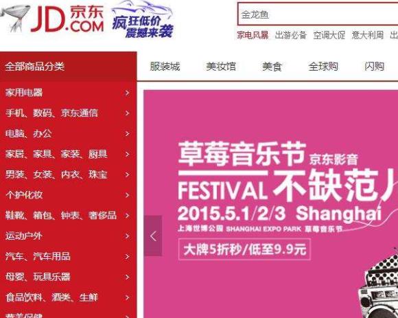 京東商城網(wǎng)上購物靠譜嗎