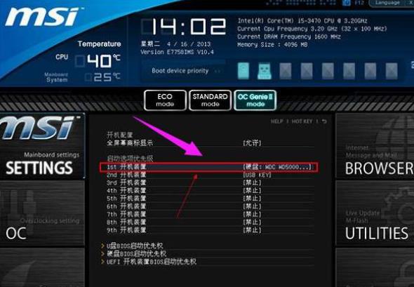 微星主板bios怎么進(jìn)入設(shè)置