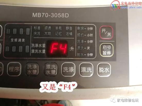 美的變頻波輪洗衣機(jī)f4故障維修（MB70-3058D）