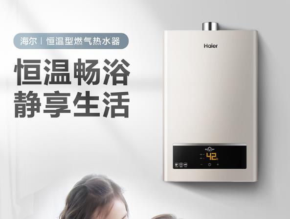 海爾燃?xì)鉄崴髂目钭顚嵱眯詢r比高
