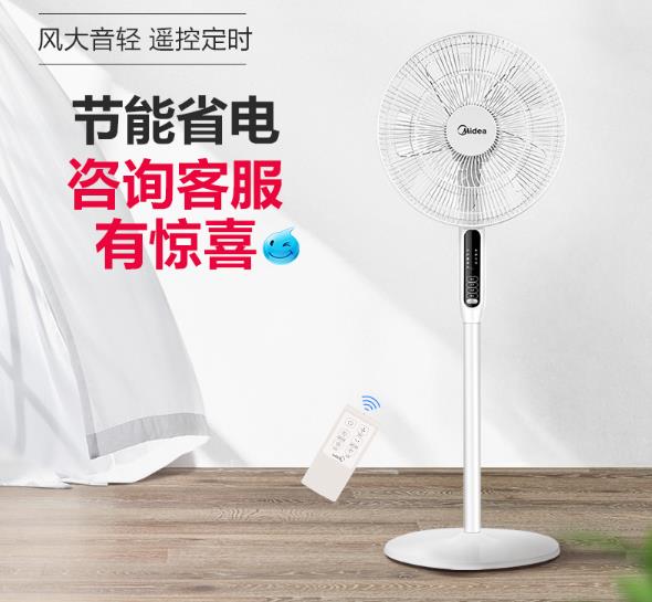 美的電風(fēng)扇哪一款比較好用實(shí)惠