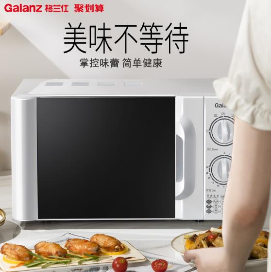 格蘭仕微波爐哪款適合家用性價比高