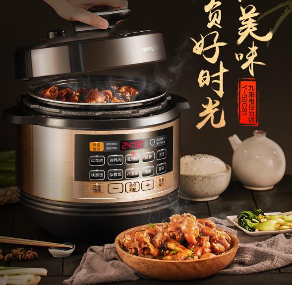 九陽電壓力鍋哪款好用多少錢