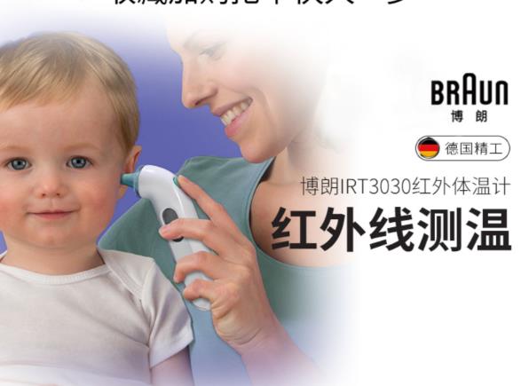 博朗耳溫槍哪個型號最適合兒童使用