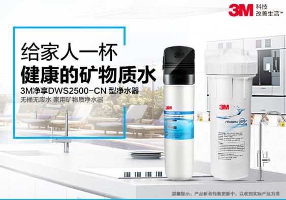 3M凈水器哪款好用適合家用