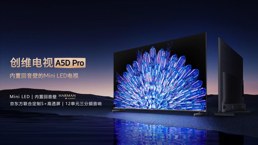 創(chuàng)維全品類亮相AWE2024  開啟“從智能家電到雙碳生態(tài)”全場景