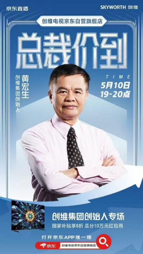 從奢侈品到客廳標配！ 京東618百英寸電視銷售暴增見證新剛需崛起