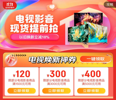 如何永久關(guān)閉電視開機(jī)廣告？京東這份4步攻略請保存并轉(zhuǎn)發(fā)親友