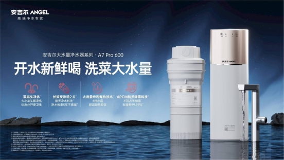 保障用戶飲水安全，安吉爾匯聚多領(lǐng)域精英組建凈水聯(lián)盟