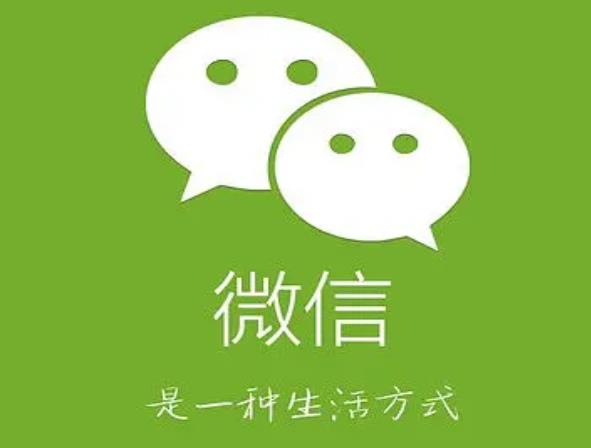 微信官宣公眾號(hào)可帶貨微信小店