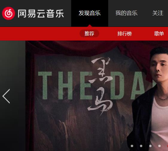 網(wǎng)易云音樂回應(yīng)黑膠會員廣告