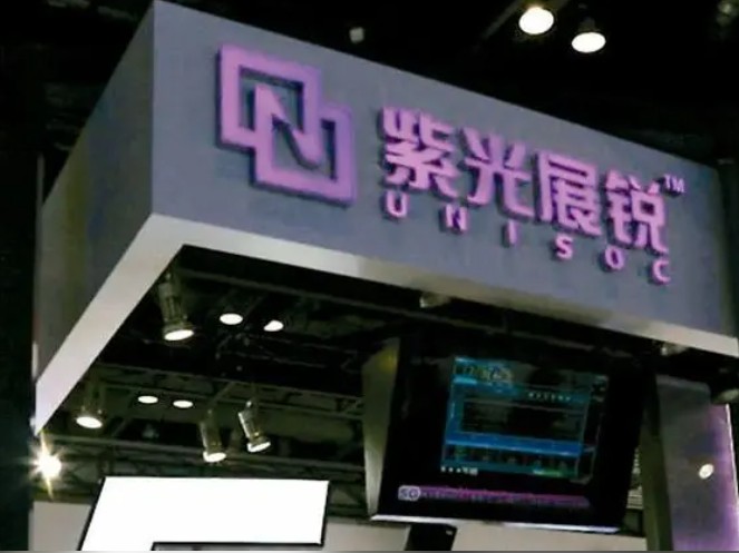 紫光展銳啟動(dòng)科創(chuàng)板IPO 全球第四大手機(jī)芯片商加速突圍